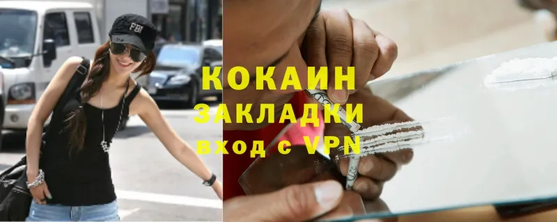 Cocaine 97%  Андреаполь 