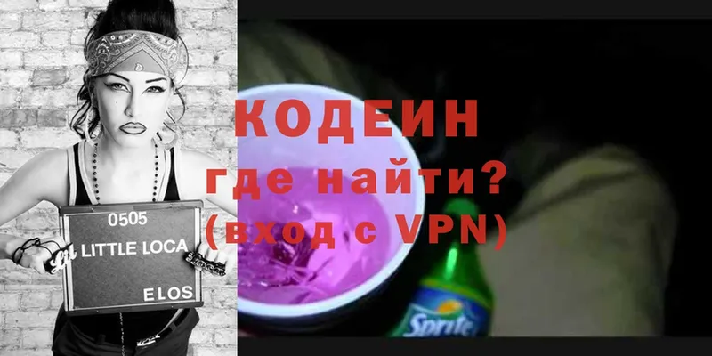 Codein Purple Drank  omg ссылка  Андреаполь 