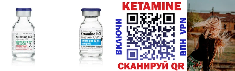КЕТАМИН VHQ  Андреаполь 