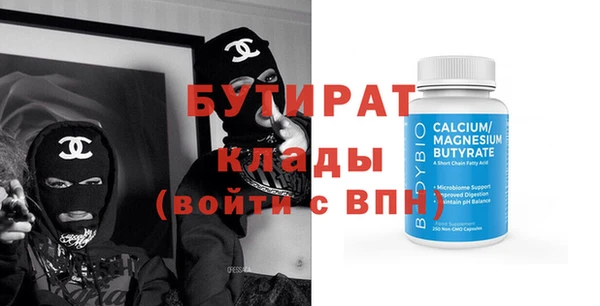 бутират Ветлуга