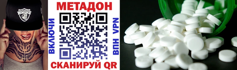 МЕТАДОН methadone  Андреаполь 